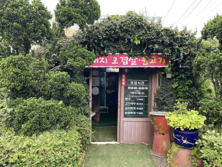 탐라흑돈정육식당 이미지