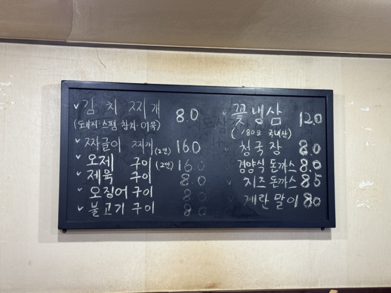 명학식당 이미지
