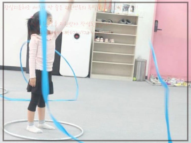 리듬앤유 이미지