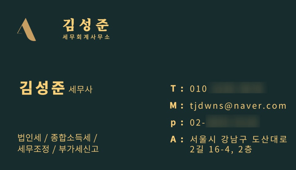 라온세무회계 이미지