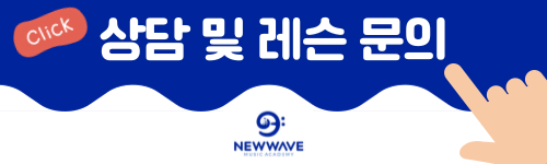 뉴웨이브 뮤직 이미지
