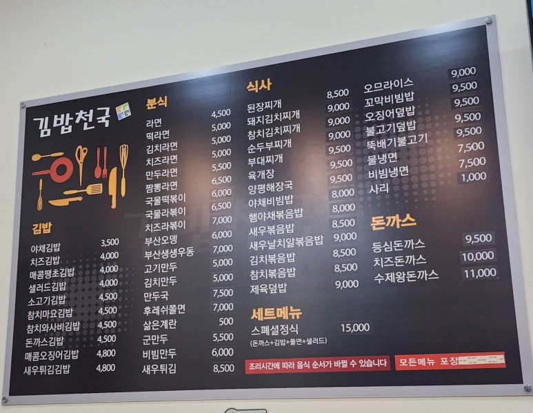 추억의왕김밥 이미지