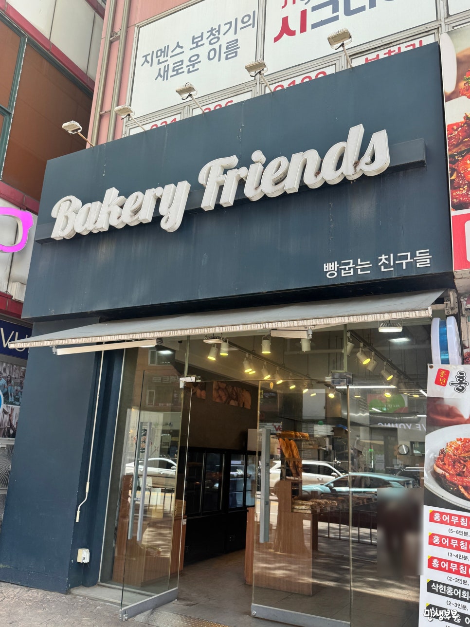 베이커리프랜즈 이미지