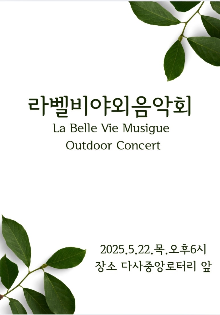 숲속예은유치원 이미지