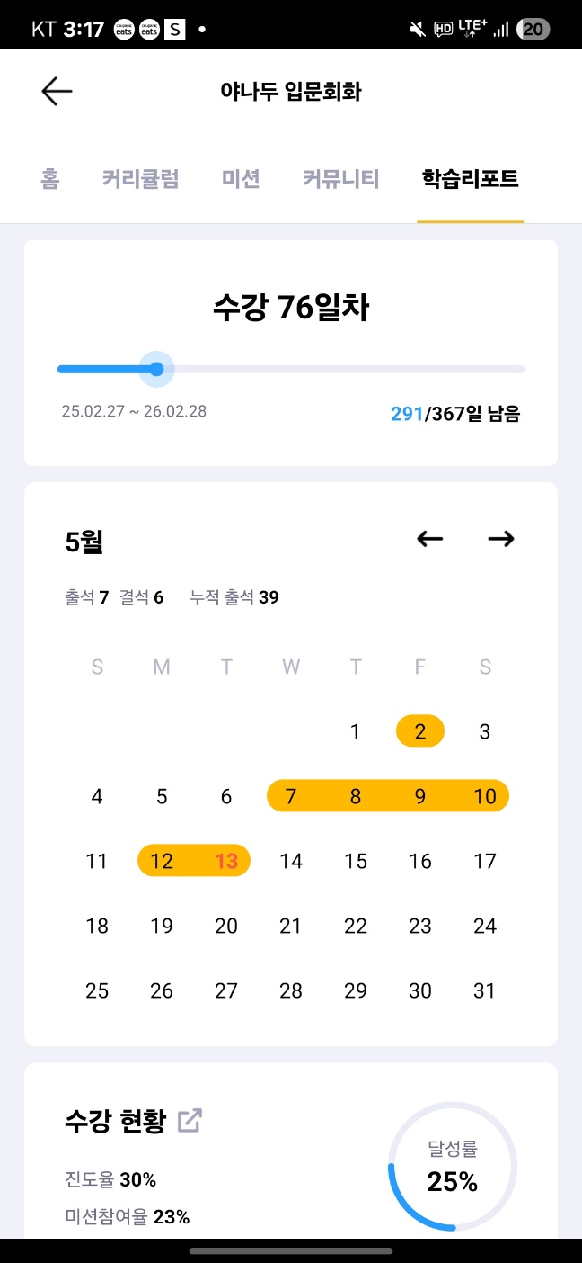(주) 야나두 이미지