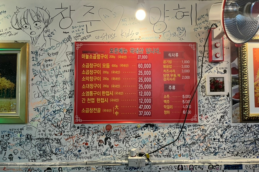 지수네황소곱창구이 이미지