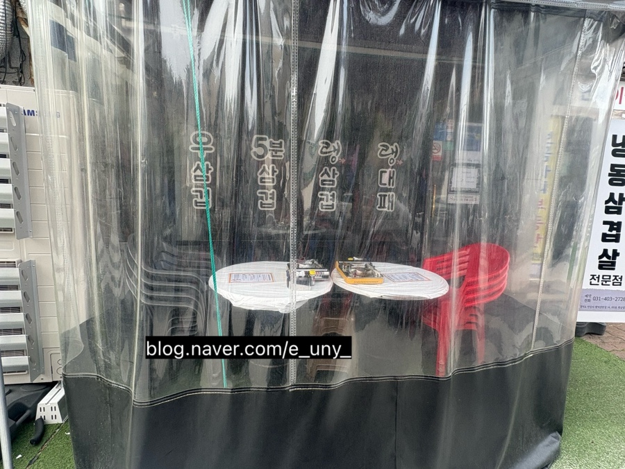 랭삼집 이미지