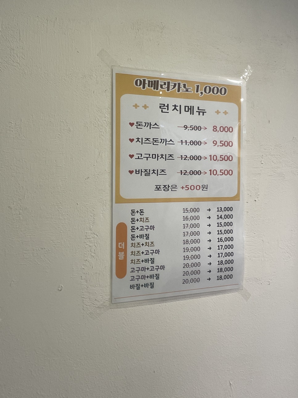 송훈돈까스 이미지