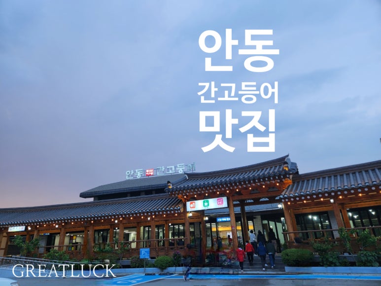 대감주유소 이미지