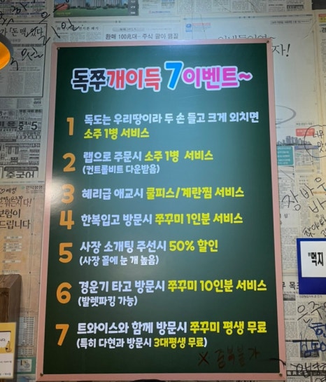 독도쭈꾸미객사점 이미지