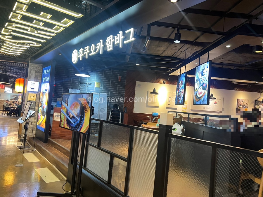후쿠오카함바그뉴코아아울렛 이미지
