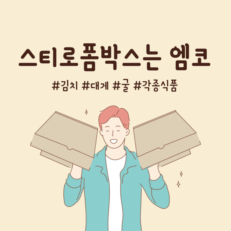 그릭박스 이미지