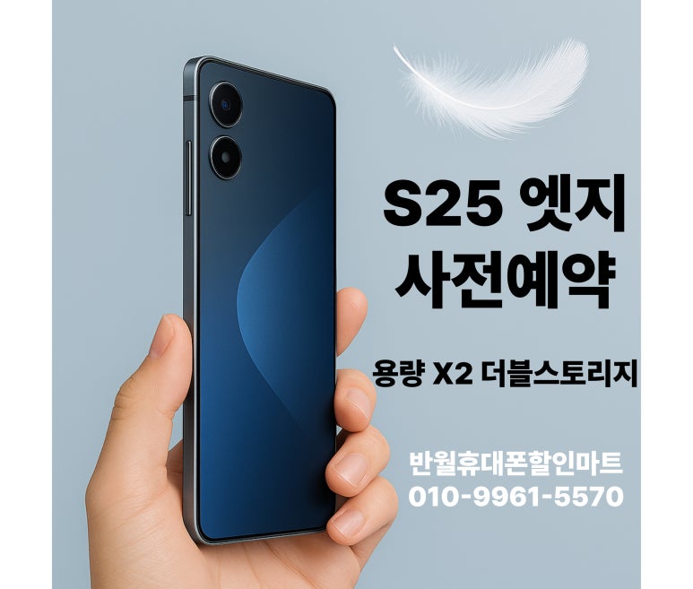 폰할인마트 이미지