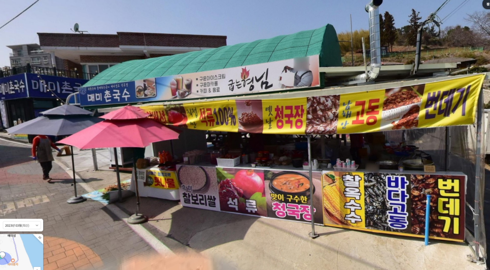 매미촌국수 이미지