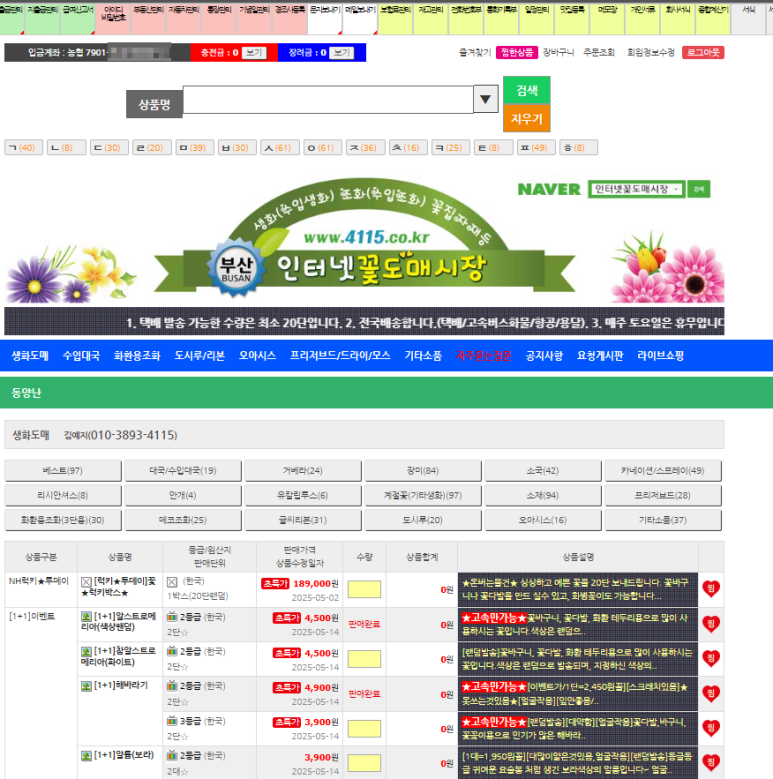 강남꽃직매장 이미지