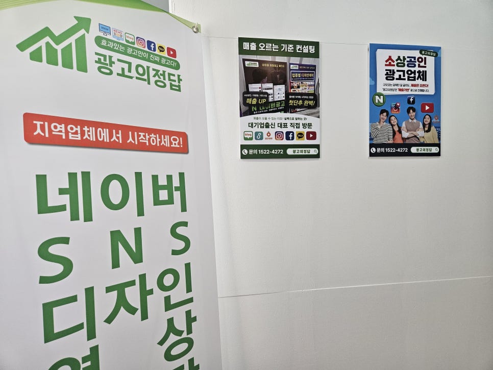 세종인테리어광고 이미지