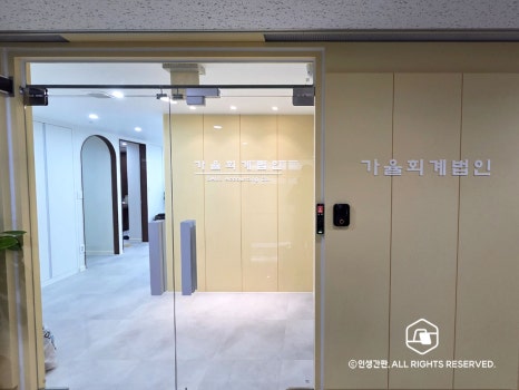 가율회계법인 이미지