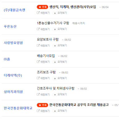 백제인력 이미지