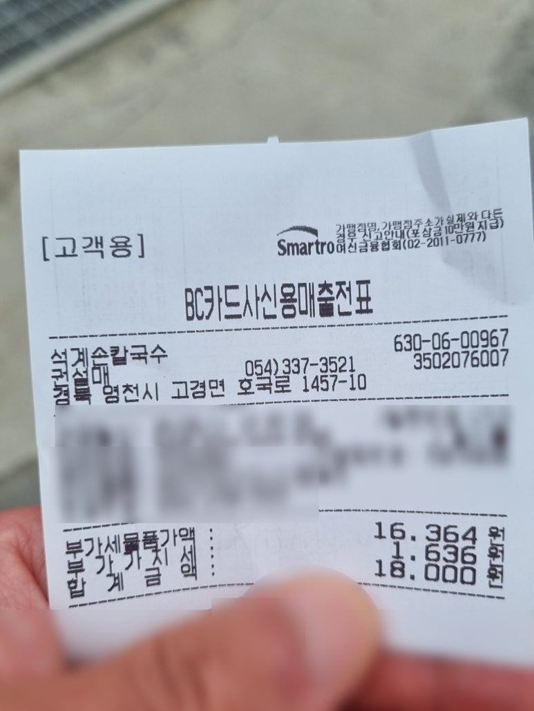 석계손칼국수 이미지
