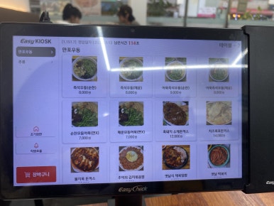 만포제육 이미지