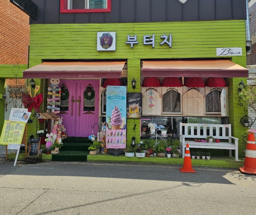 부터치 이미지