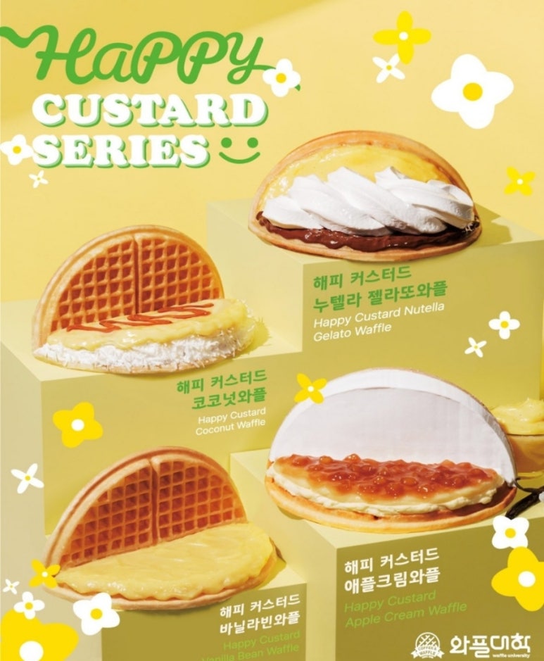 와플와플 이미지