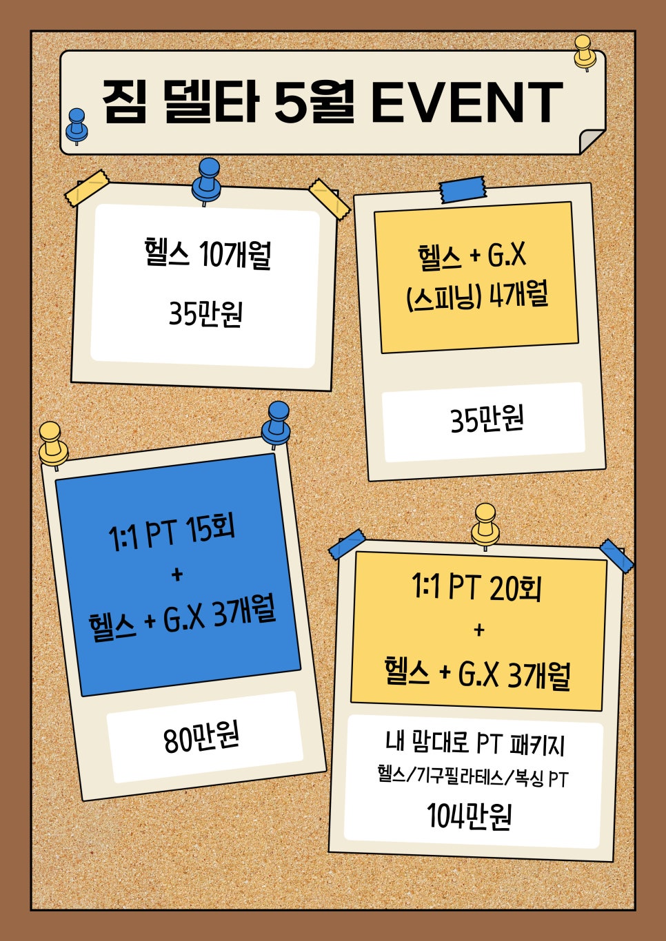 짐델타 이미지