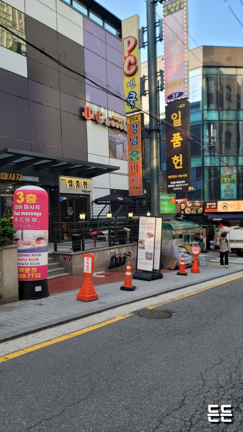 일품헌 이미지