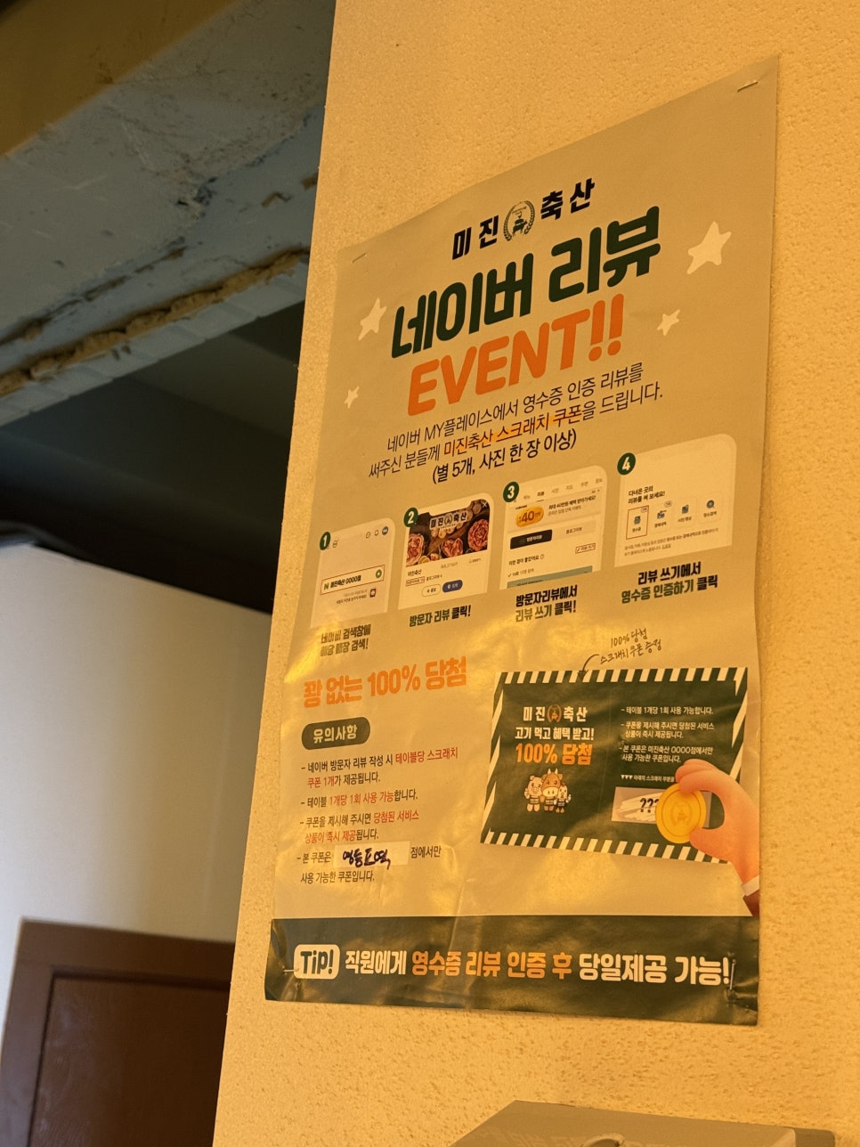 미진축산영등포역점 이미지