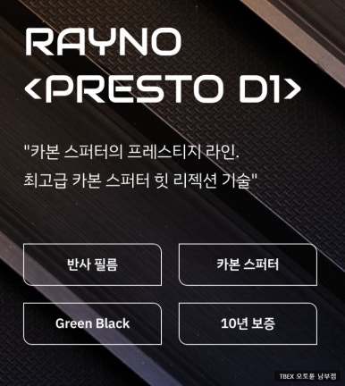 오토튠남부점 이미지