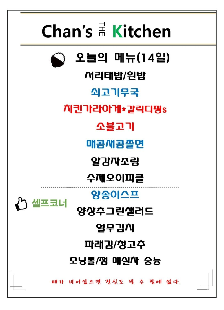 더이츠푸드 이미지