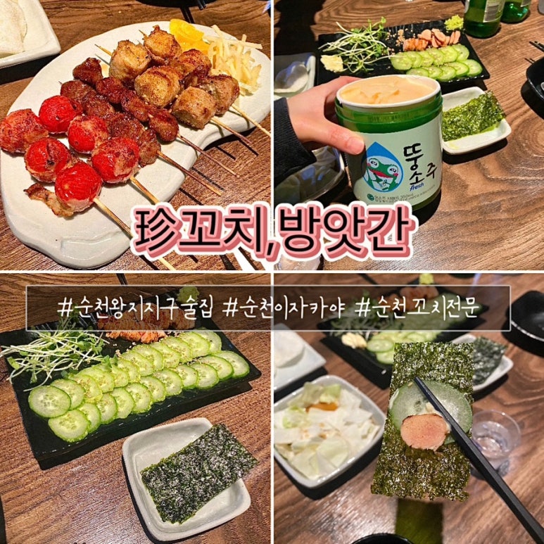진,꼬치방앗간 이미지