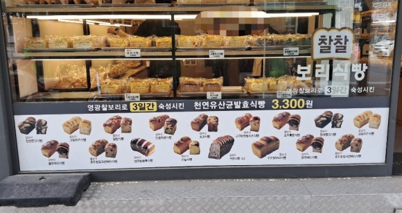찰찰보리식빵 이미지