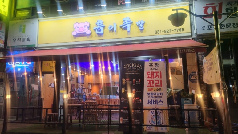돼지꼬리미용실 이미지