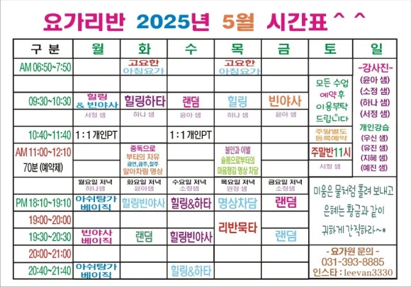 유화요가원 이미지