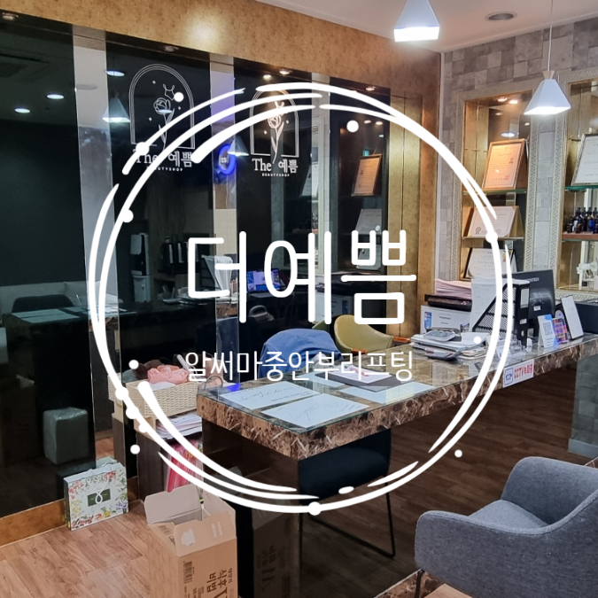 더예쁨 이미지