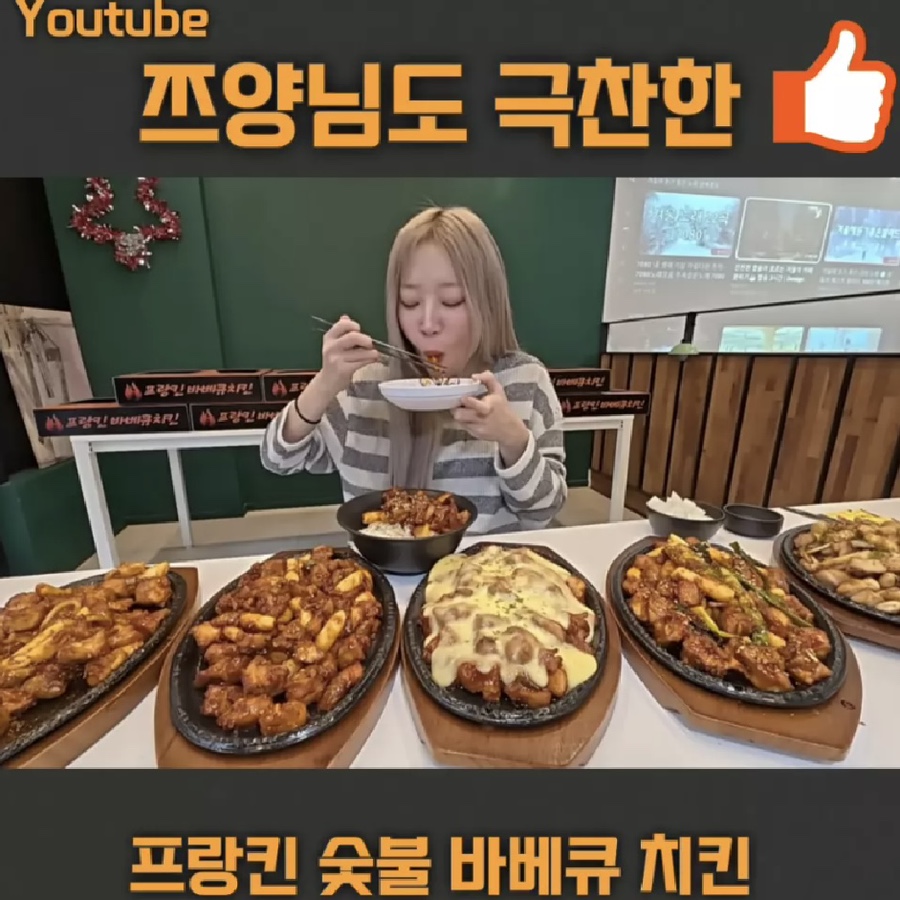 프랑킨숯불바베큐 이미지