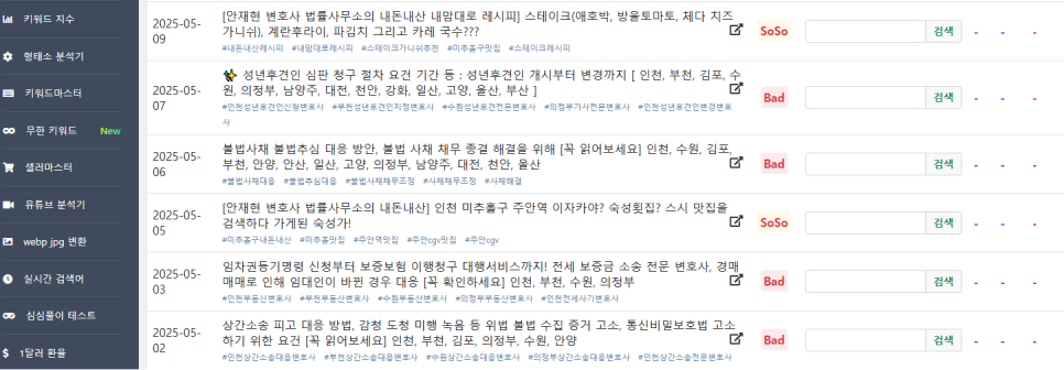 안재현변호사법률사무소 이미지
