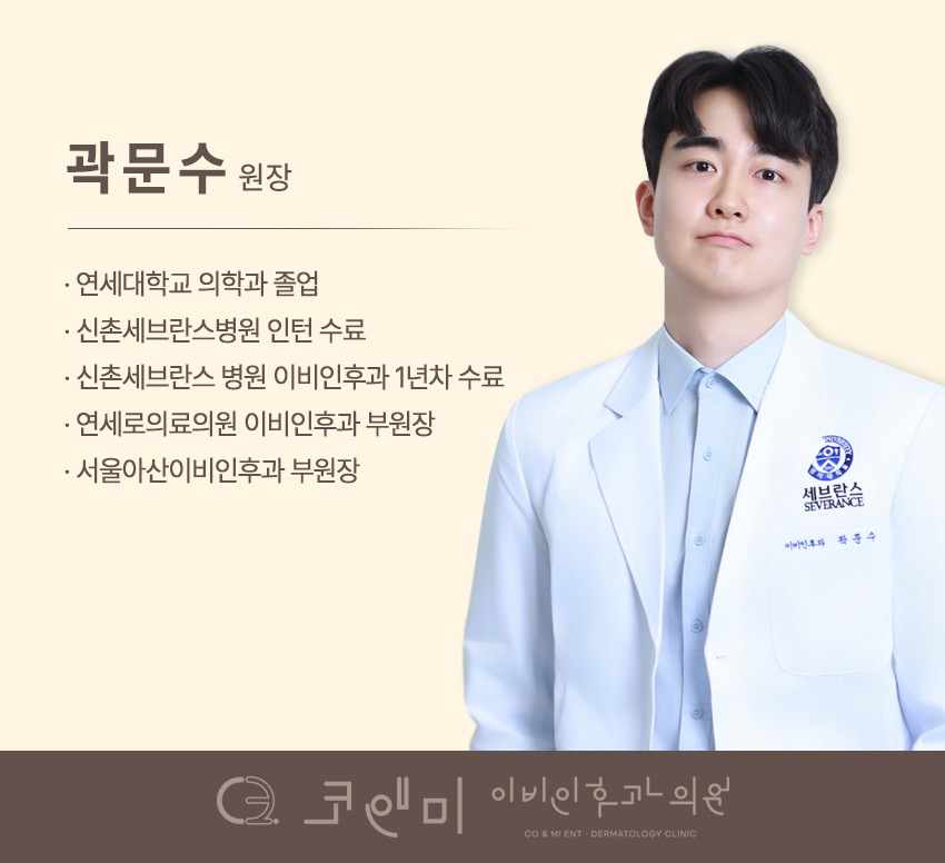 코앤미 이미지
