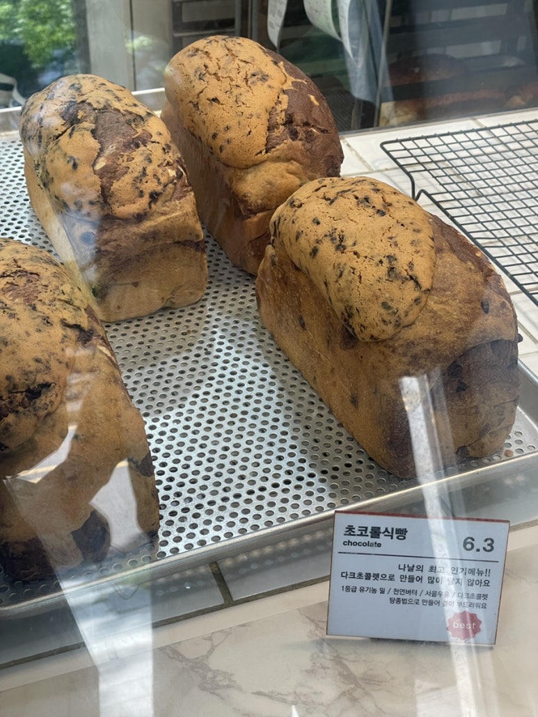 나날식빵 이미지