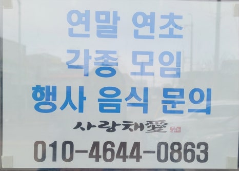 건강한식뷔페 이미지