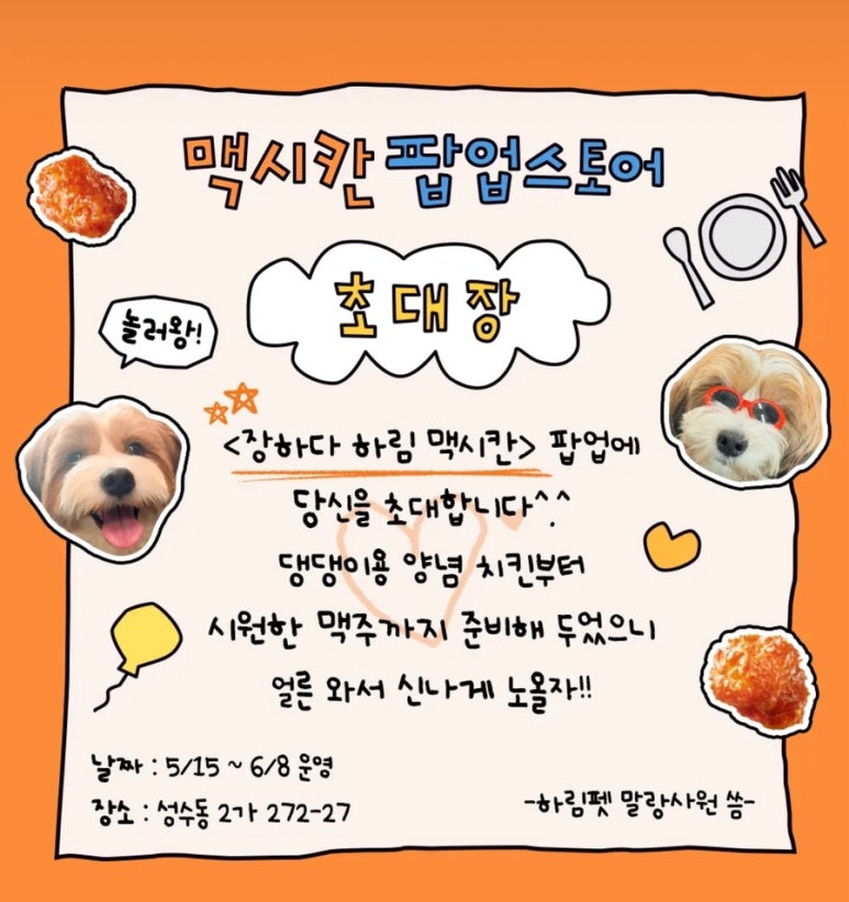 하림맥시칸 이미지