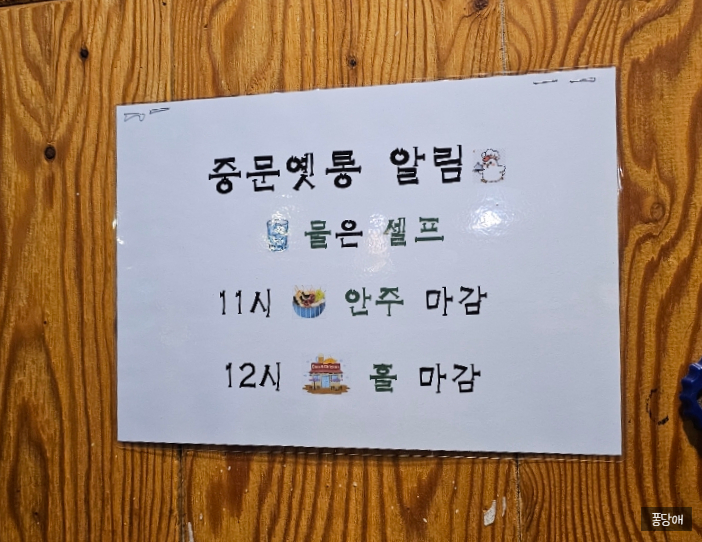 꼬끼오옛날통닭 이미지