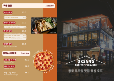 종로포차 이미지