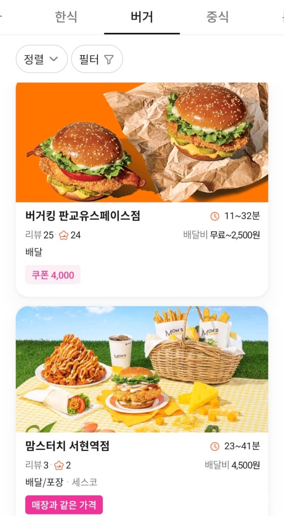 KFC 서현역점 대표 사진