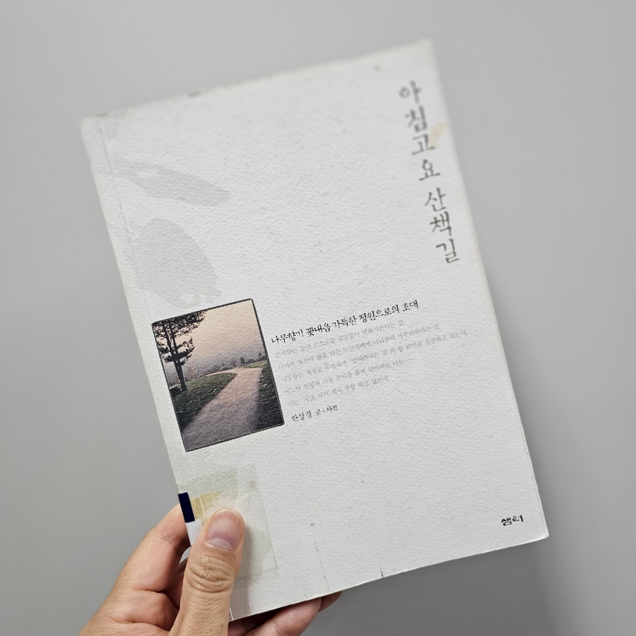 풍요속꽃향기 이미지