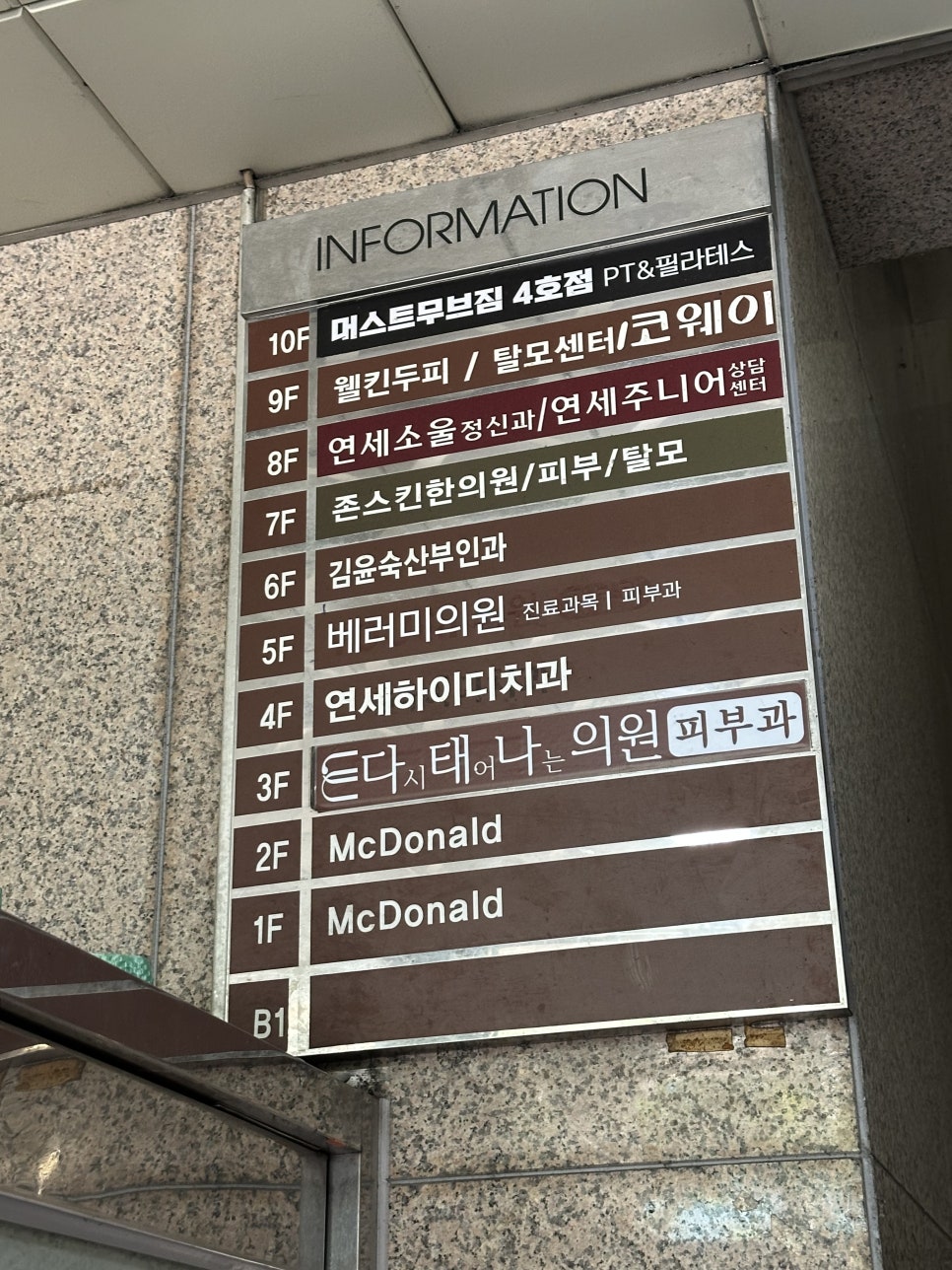 베러미의원 이미지