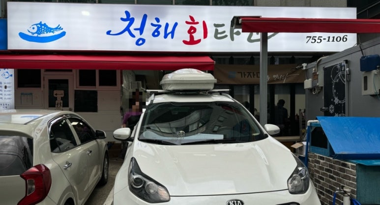 청해회타운 이미지