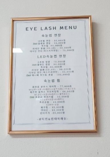 린 아이래쉬 이미지