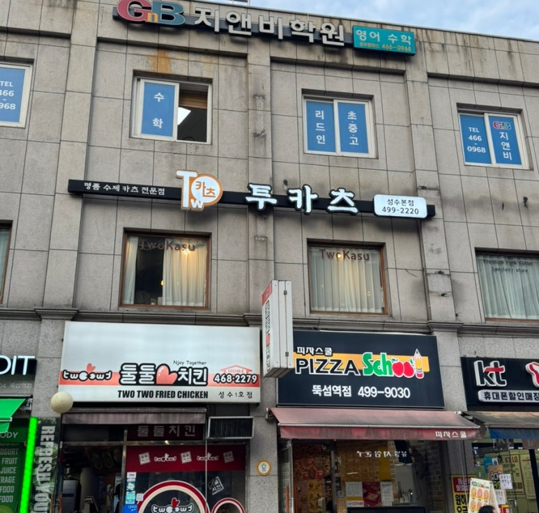 투카츠 이미지
